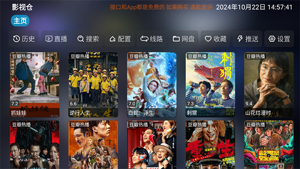 貂尾扫雪现出机械花壁纸