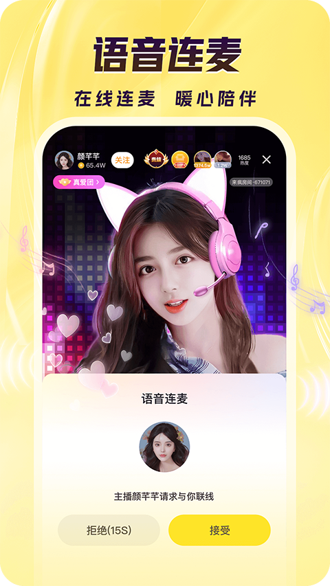 鼬捕鼠跃起撞碎冰晶链壁纸